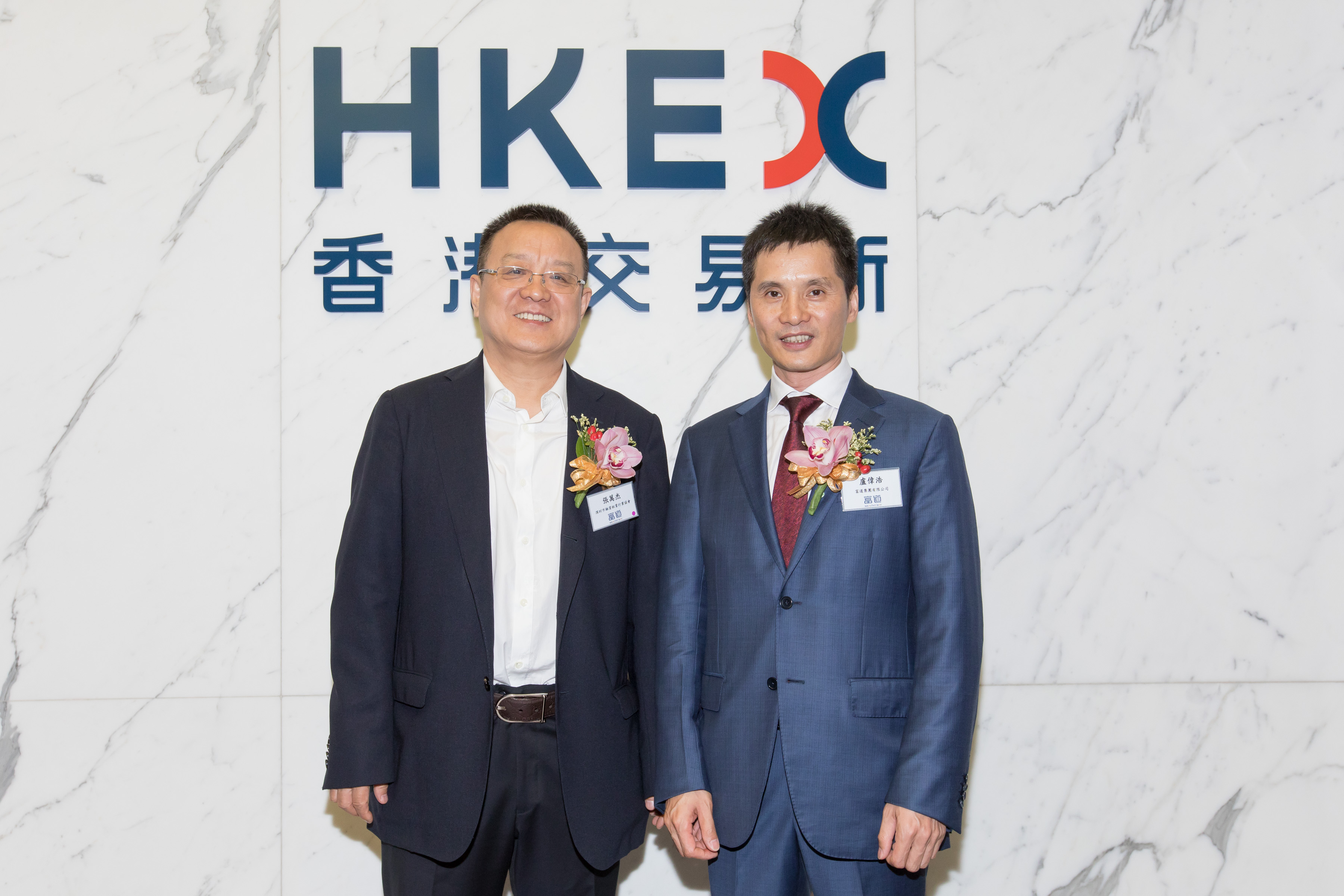 协会副会长单位—富道集团有限公司 于香港联合交易所主板挂牌上市