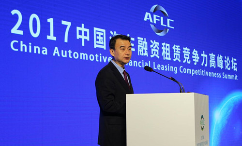 2017中国汽车融资租赁竞争力高峰论坛成功举办，反响热烈！