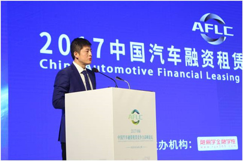2017中国汽车融资租赁竞争力高峰论坛成功举办，反响热烈！