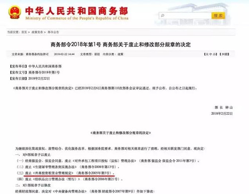 关于《外商投资租赁业管理办法》废止相关法律问题简评