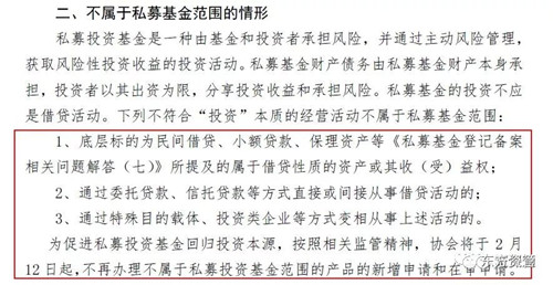 其它类私募基金+融资租赁，创新融资组合