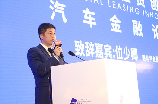 第三届中国融资租赁创新与发展高峰论坛在京召开