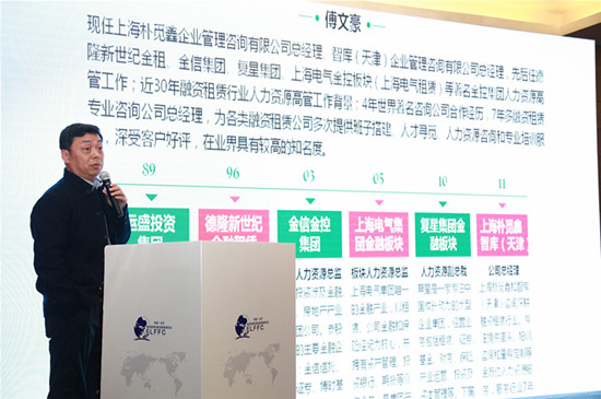 第三届中国融资租赁创新与发展高峰论坛在京召开