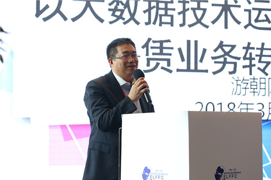 第三届中国融资租赁创新与发展高峰论坛在京召开