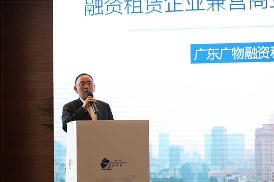 第三届中国融资租赁创新与发展高峰论坛在京召开