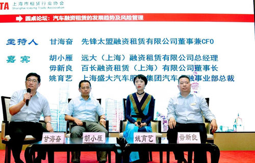 热烈庆祝“第十二届金洽会——第二届融资租赁高峰论坛”在上海召开