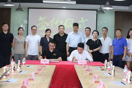 深圳市融资租赁行业协会与大搜车集团 签订战略合作协议