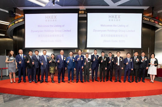 紫元元控股集团有限公司于香港联合交易所创业板正式挂牌上市