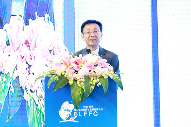 第四届中国融资租赁创新与发展高峰论坛在深举办