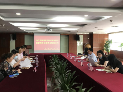 【协会动态】“党建引领，合规发展” ----深圳市新兴金融行业党委专职书记赖群阳同志带队莅临协会调研指导工作