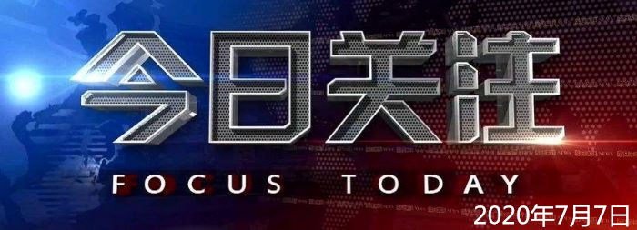 融资租赁行业资讯----20200707