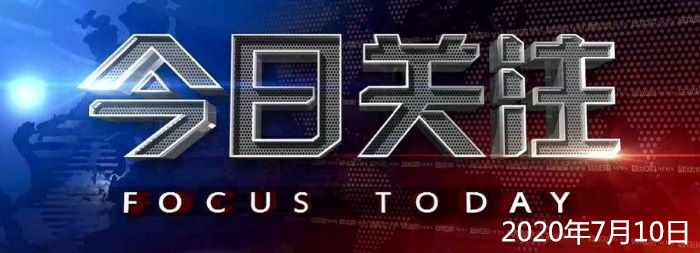 融资租赁行业资讯----20200710