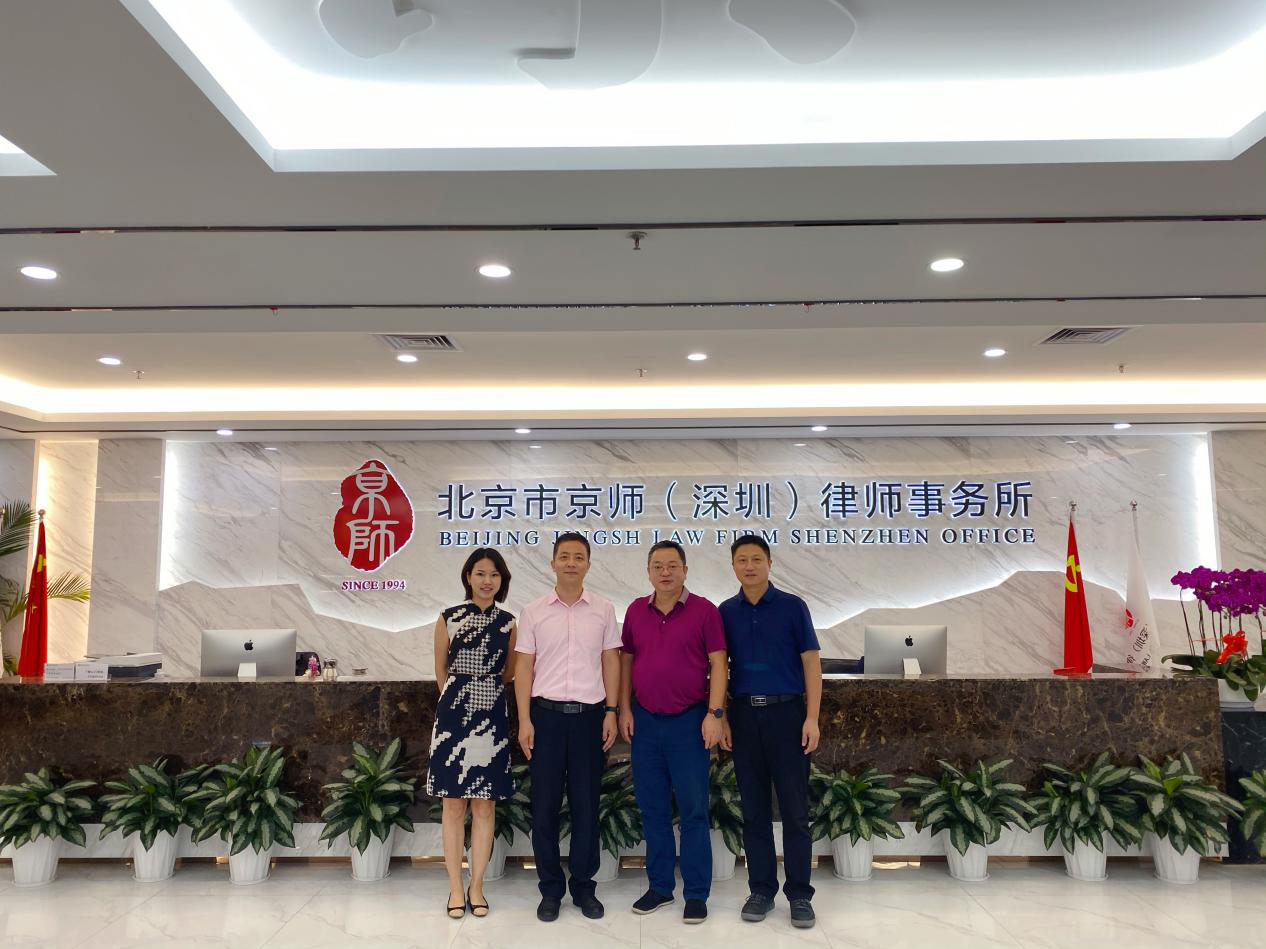 深圳市融资租赁行业协会到访北京京师（深圳）律师事务所