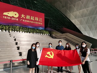 【党建动态】深圳市融资租赁行业协会组织开展“不忘初心、牢记使命”主题党日活动