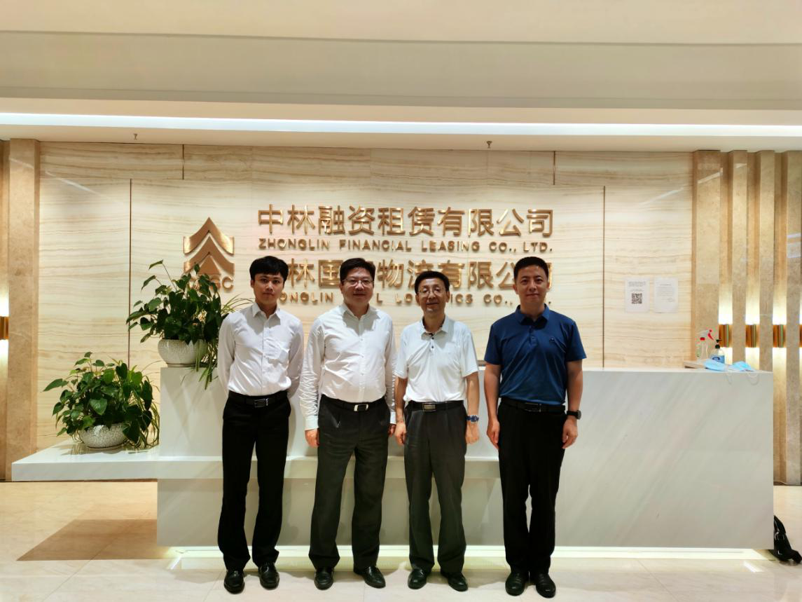 【协会动态】协会走访中林融资租赁有限公司