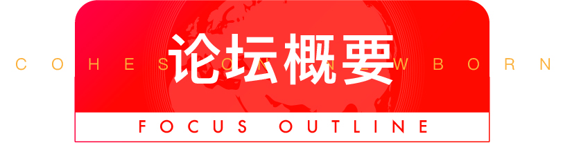【活动预告】第五届中国融资租赁创新与发展高峰论坛
