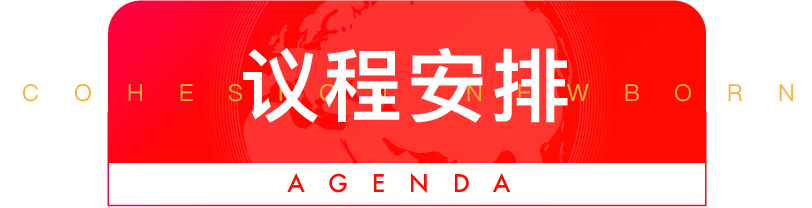 【活动预告】第五届中国融资租赁创新与发展高峰论坛