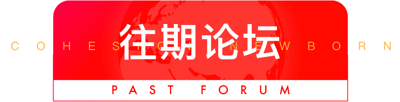 【活动预告】第五届中国融资租赁创新与发展高峰论坛