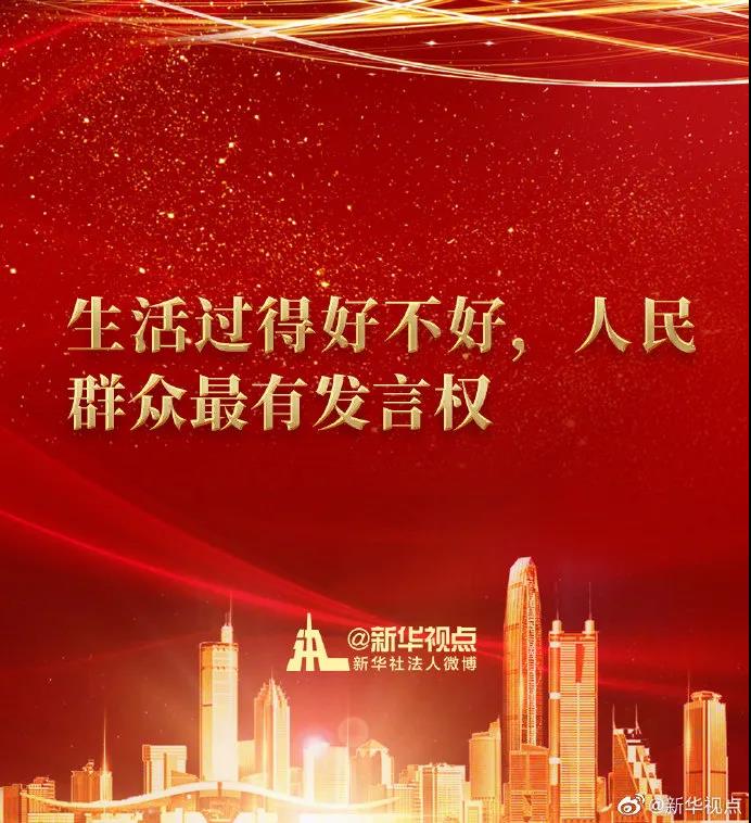 习近平在深圳发表重要讲话:10大经验,6点希望,245字诠释新发展格局