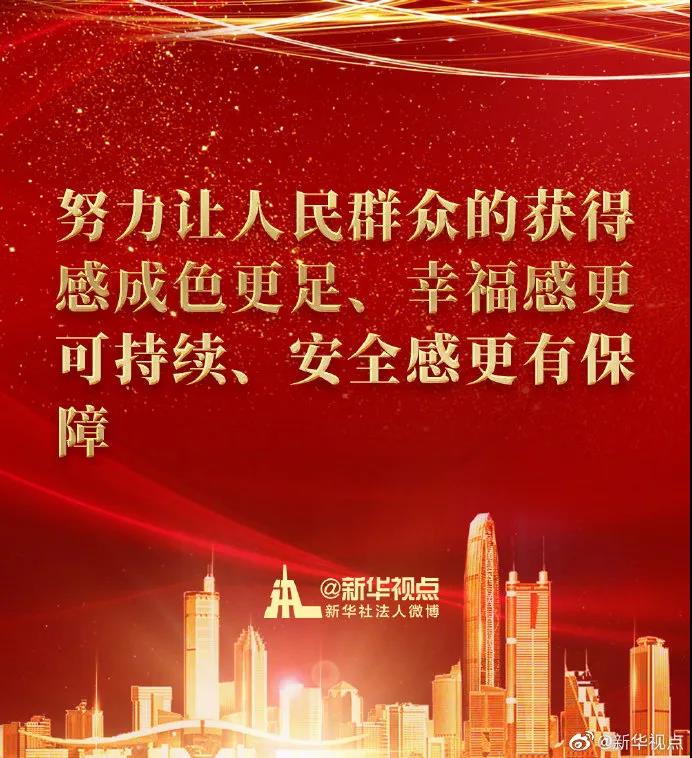 习近平在深圳发表重要讲话:10大经验,6点希望,245字诠释新发展格局