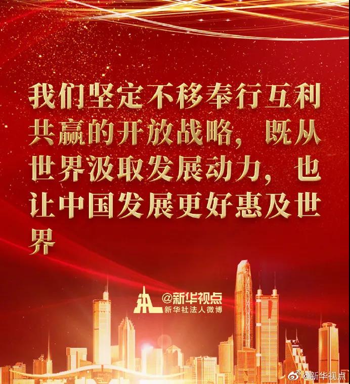 习近平在深圳发表重要讲话:10大经验,6点希望,245字诠释新发展格局