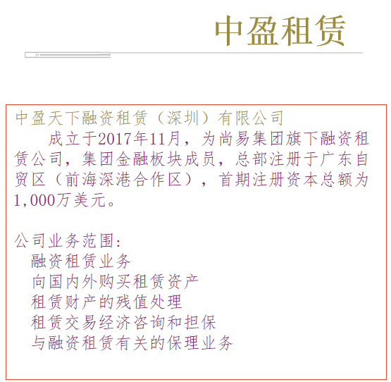 【协会动态】协会田宏声会长一行走访尚易集团