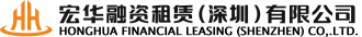 【协会新成员】欢迎宏华融资租赁（深圳）有限公司加入协会