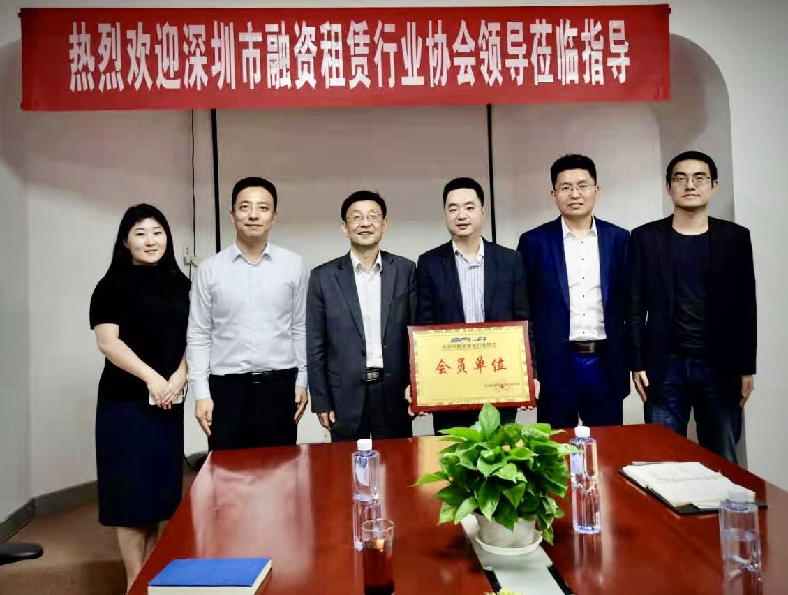 【协会简讯】——走访宏华融资租赁(深圳)有限公司