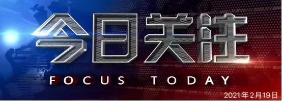 融资租赁行业资讯----20210219