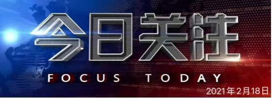 融资租赁行业资讯----20210218