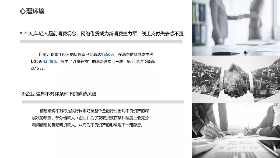 2020年中国金融不良资产行业研究报告