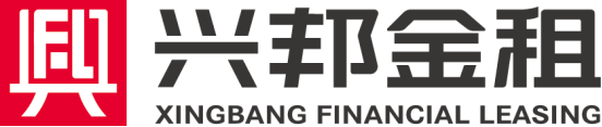 【协会新成员】欢迎前海兴邦金融租赁有限责任公司加入协会
