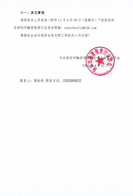 关于举办《峥嵘党史沙盘》党建工作专题培训的通知