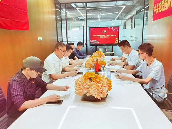 中共友联国际融资租赁（深圳）有限公司党支部成立会议顺利召开