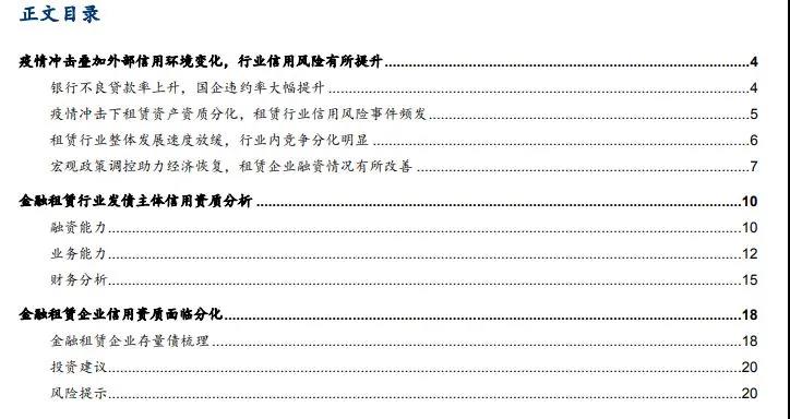 城投融资政策收紧，倒逼金融租赁转向其他行业寻求资产