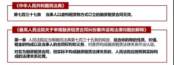 “虚构租赁物”必然导致融资租赁法律关系不成立吗？