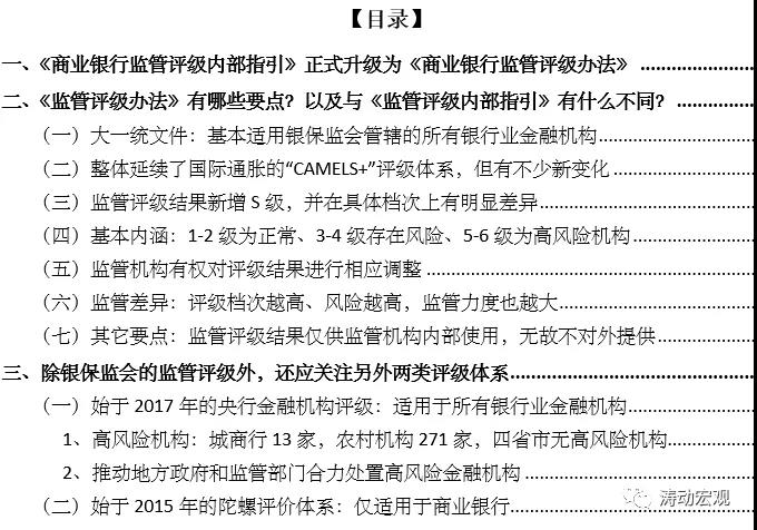 事关金融租赁！银保监会为金融机构评级设6大级别，13大档次