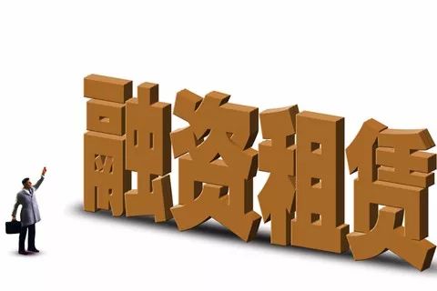 各地融资租赁监管政策及未来发展态势