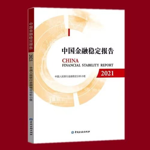 金融安全知识科普（一）
