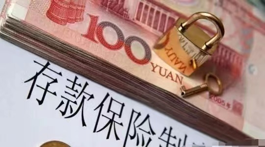金融安全知识科普（二）