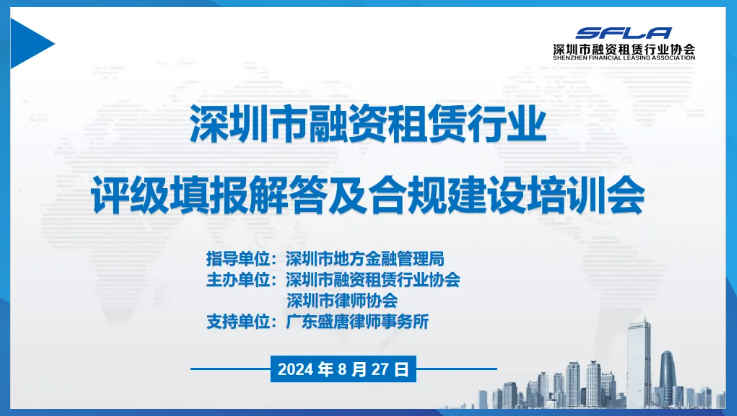 【协会动态】