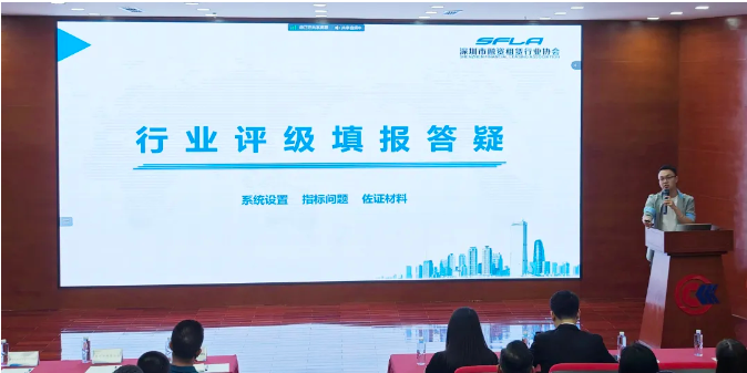 【协会动态】