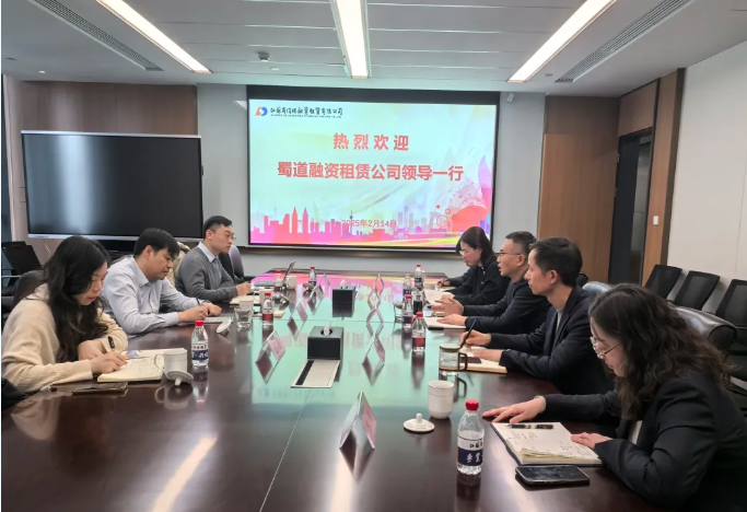 【会员动态】蜀道融资租赁公司深化同业合作，共筑高质量发展新篇章