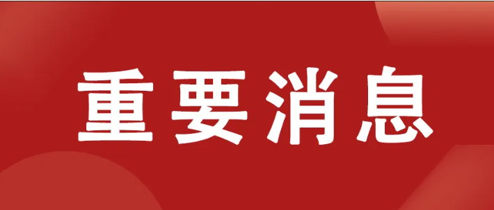 【重要消息】致深圳市融资租赁企业的倡议书