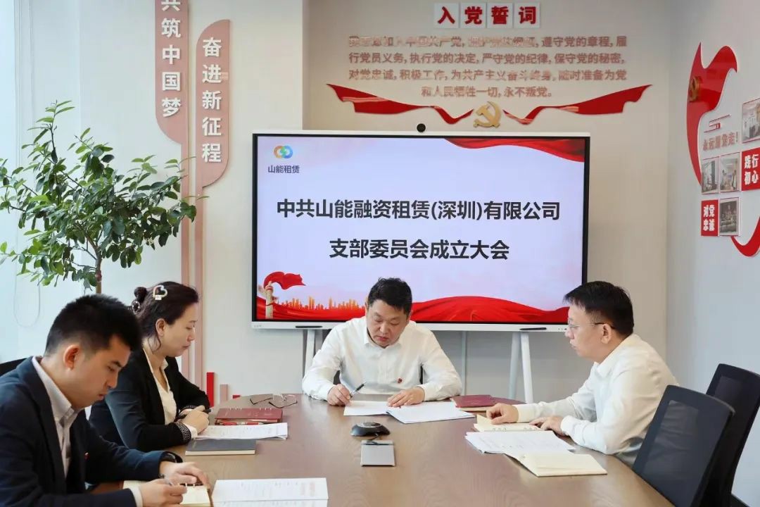 党建引领明方向，凝心聚力启新程