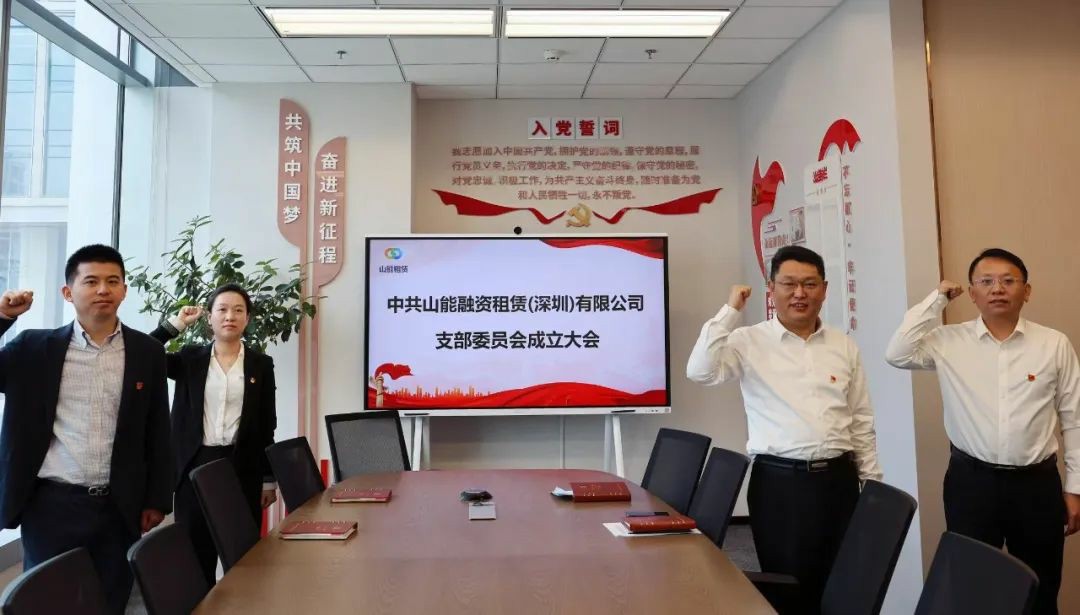 党建引领明方向，凝心聚力启新程