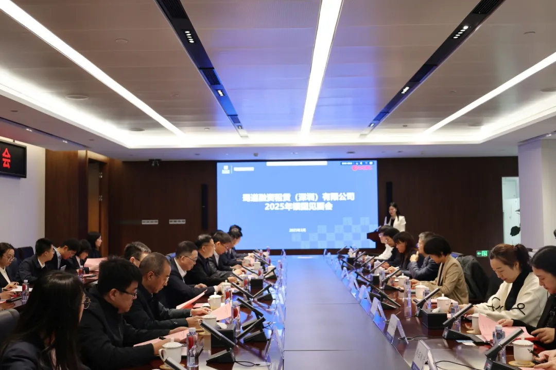 【会员动态】蜀道融资租赁公司举行银团贷款路演